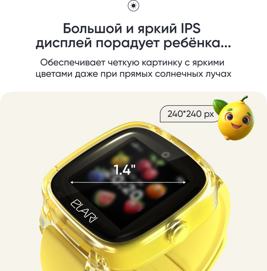 Смарт-часы Elari KidPhone Fresh 4G 35.6 мм желтый купить,NaN
