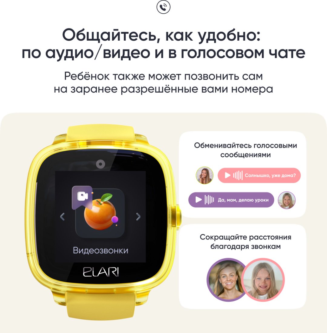 Смарт-часы Elari KidPhone Fresh 4G 35.6 мм желтый купить,0
