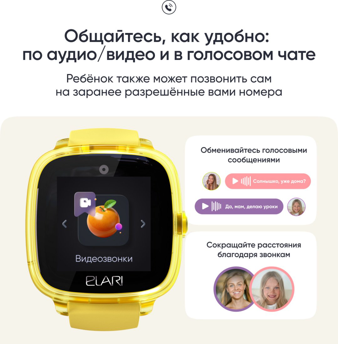 Смарт-часы Elari KidPhone Fresh 4G 35.6 мм желтый купить,NaN