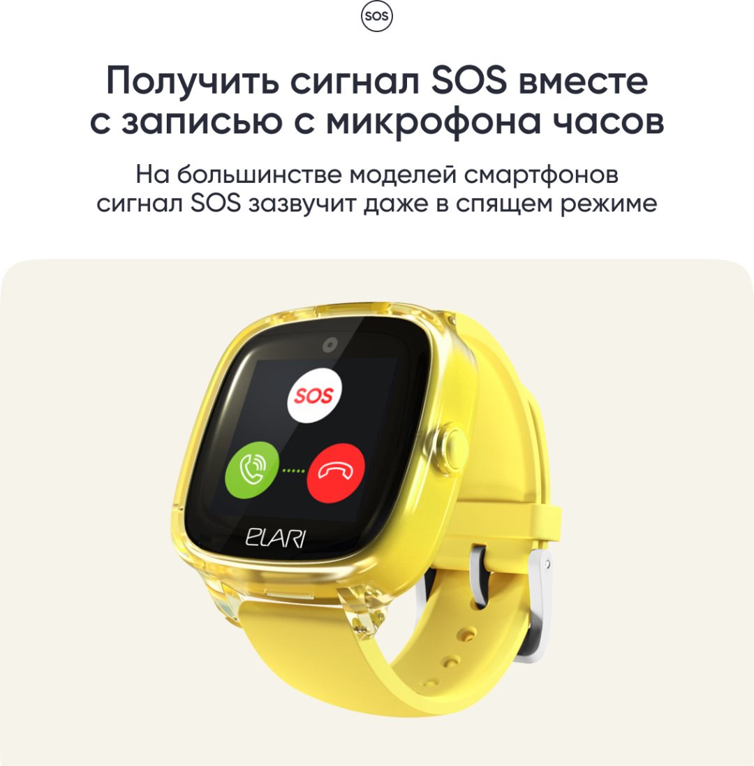 Смарт-часы Elari KidPhone Fresh 4G 35.6 мм желтый купить,0