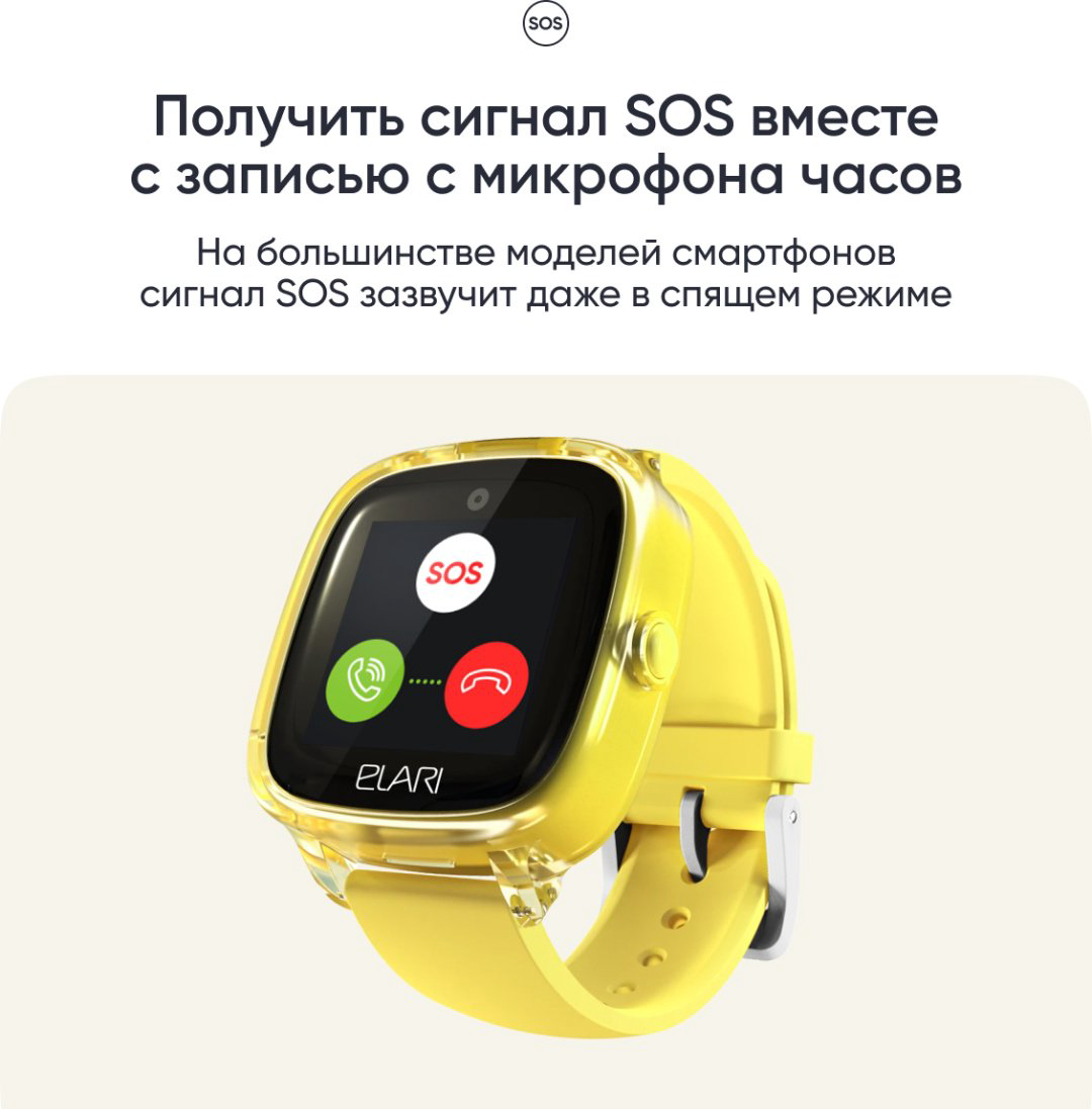 Смарт-часы Elari KidPhone Fresh 4G 35.6 мм желтый купить,NaN