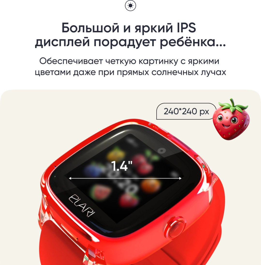 Смарт-часы Elari KidPhone Fresh 4G 35.6 мм красный купить,0