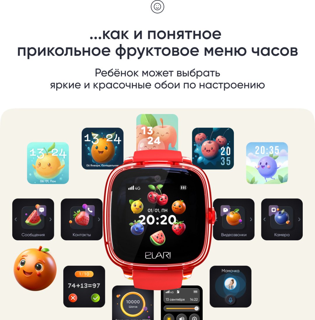 Смарт-часы Elari KidPhone Fresh 4G 35.6 мм красный купить,0