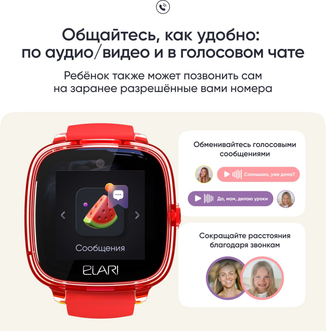 Смарт-часы Elari KidPhone Fresh 4G 35.6 мм красный купить,NaN