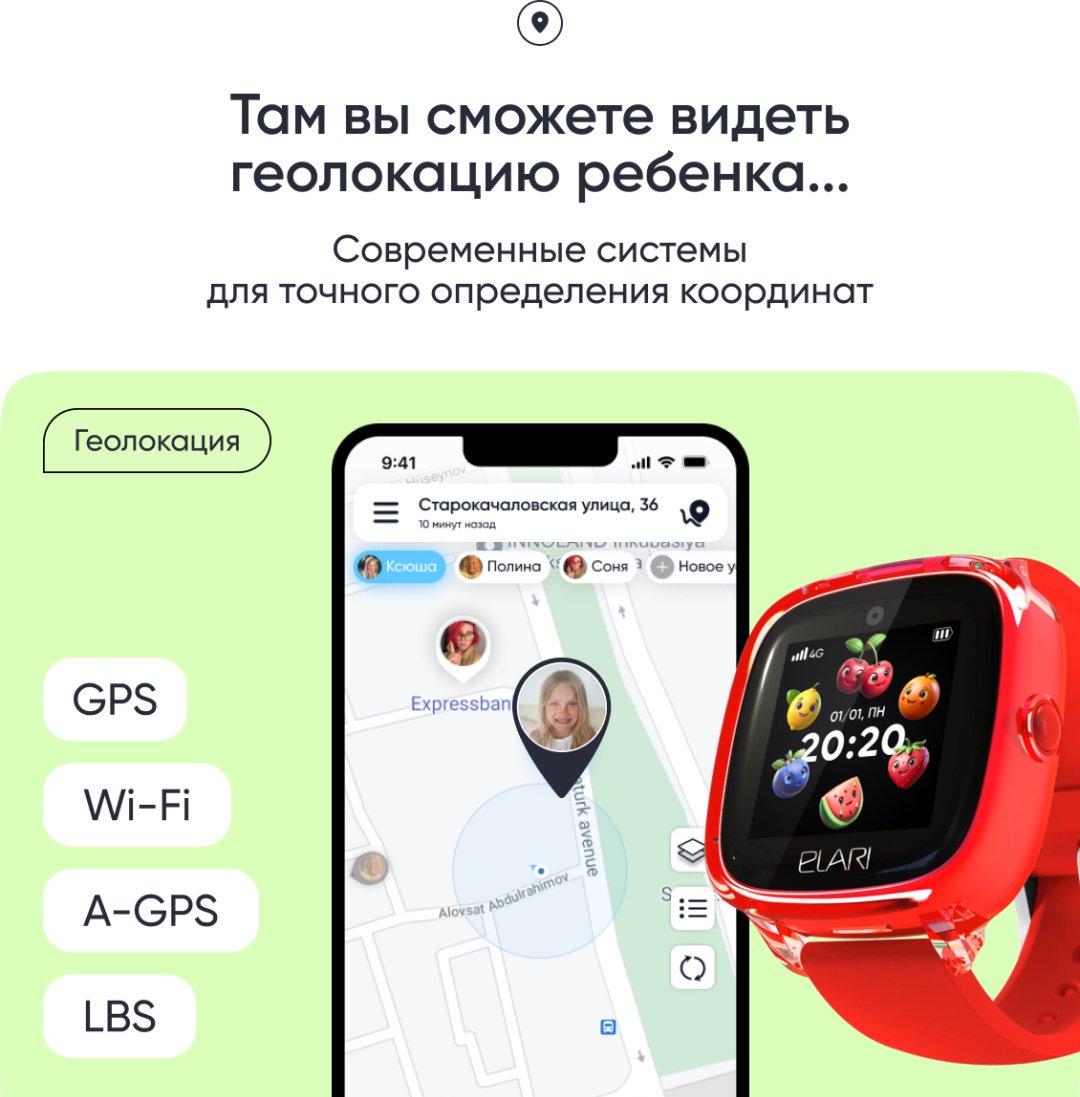 Смарт-часы Elari KidPhone Fresh 4G 35.6 мм красный купить,0