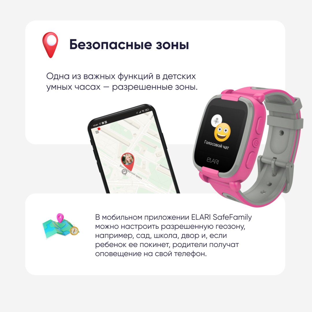Смарт-часы Elari KidPhone 2 серый-розовый - ForteMarket Смарт-часы Elari KidPhone 2 серый-розовый купить,0