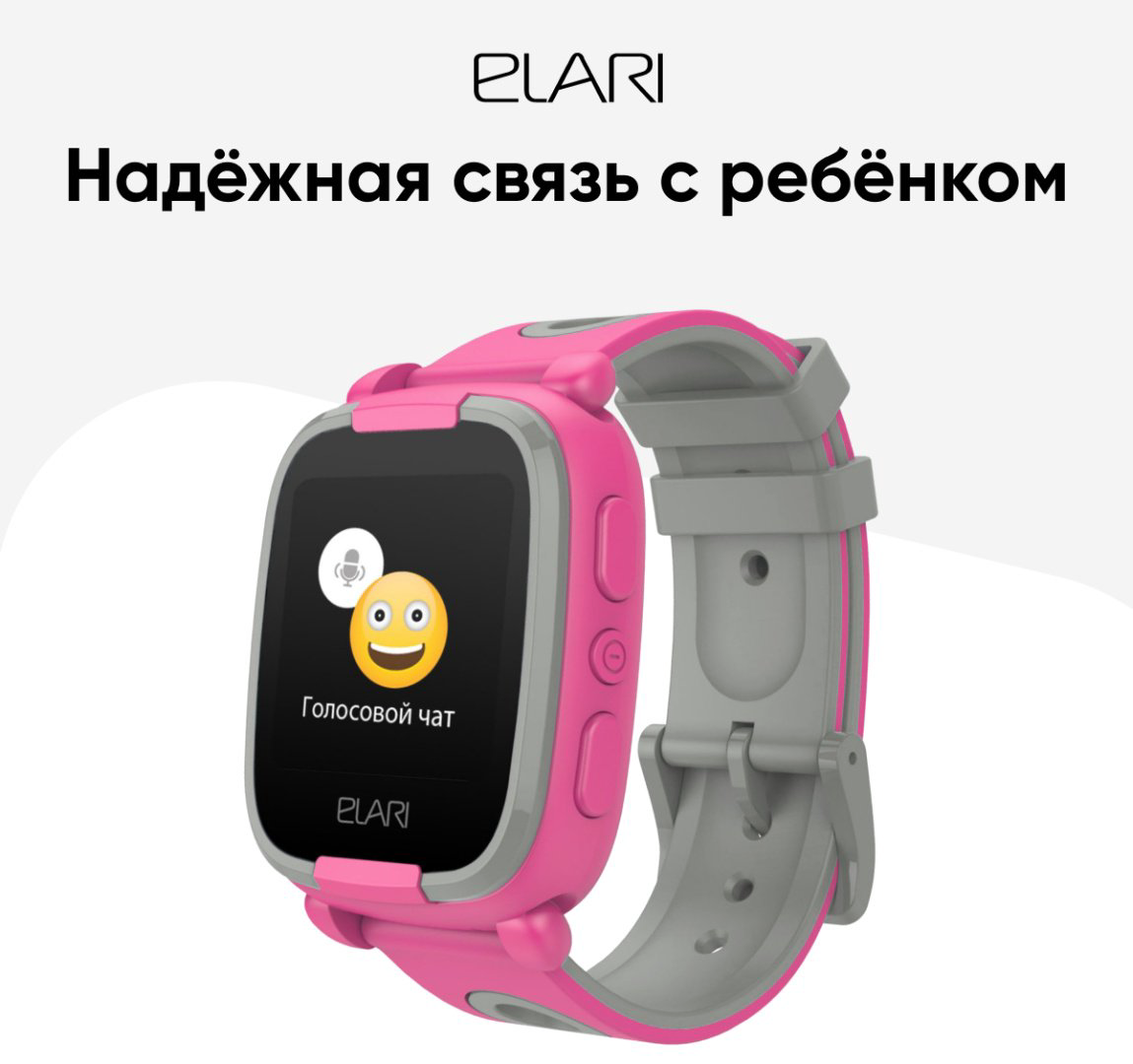 Смарт-часы Elari KidPhone 2 серый-розовый купить,NaN