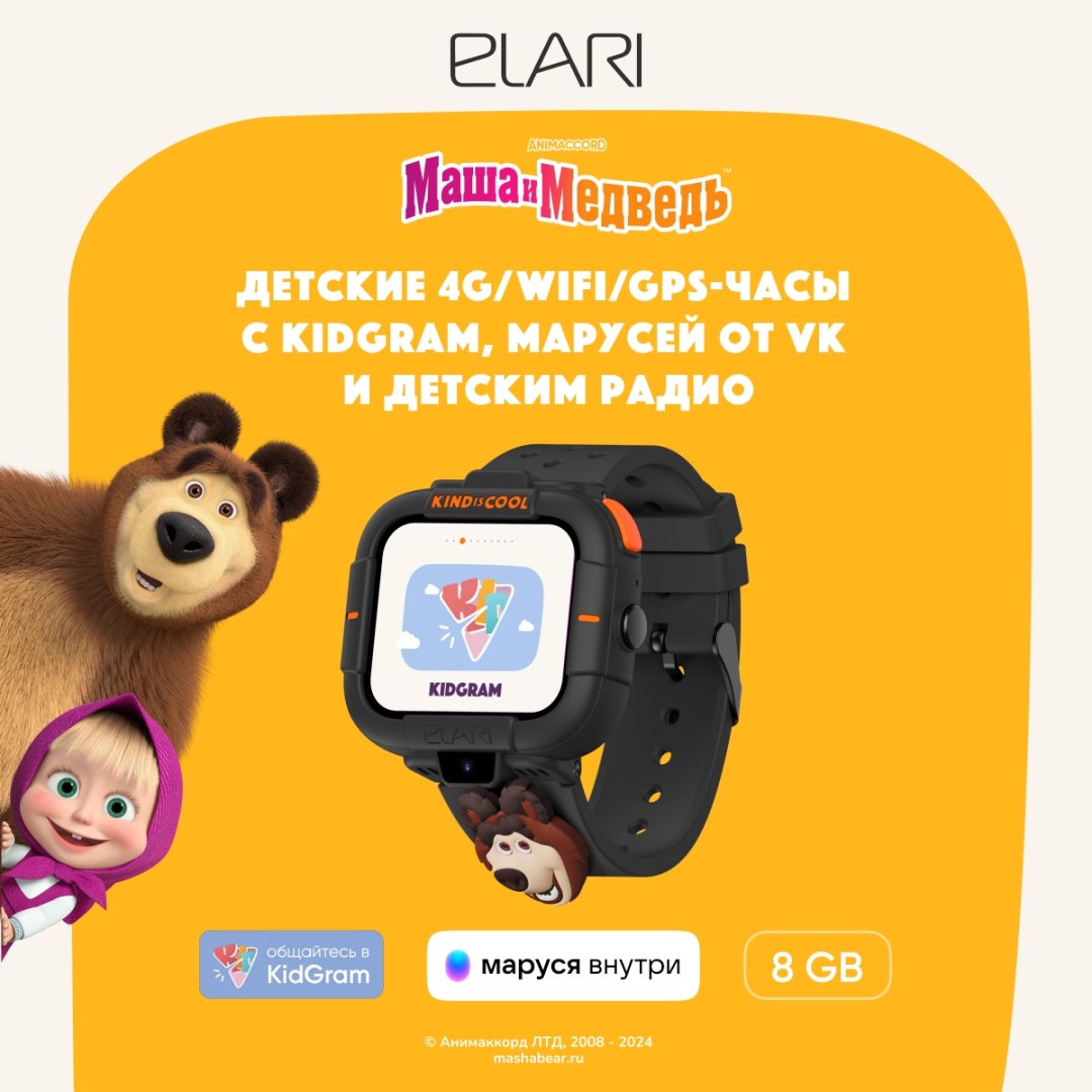 Смарт-часы Elari KidPhone Маша и Медведь черный