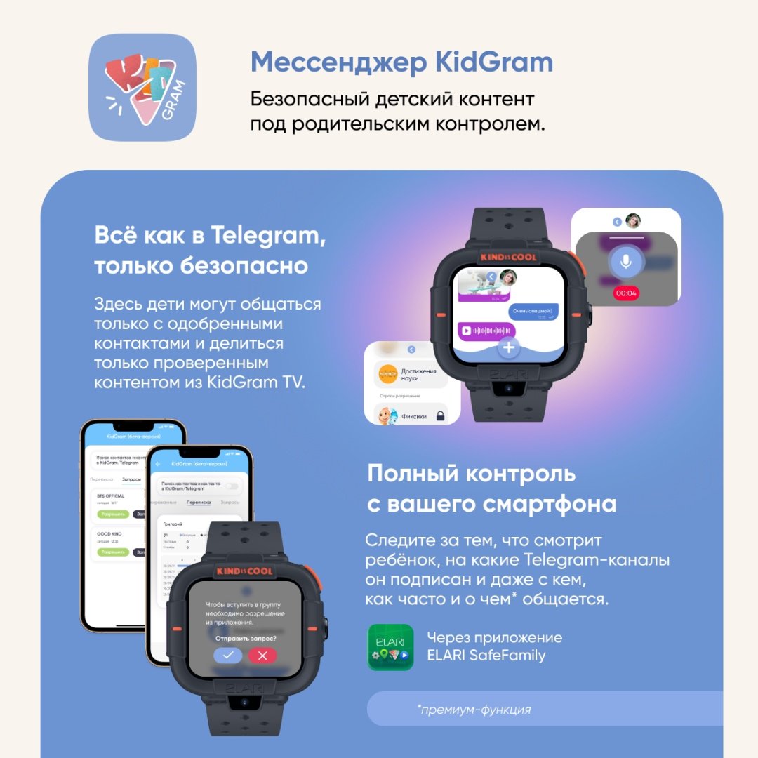 Смарт-часы Elari KidPhone Маша и Медведь черный