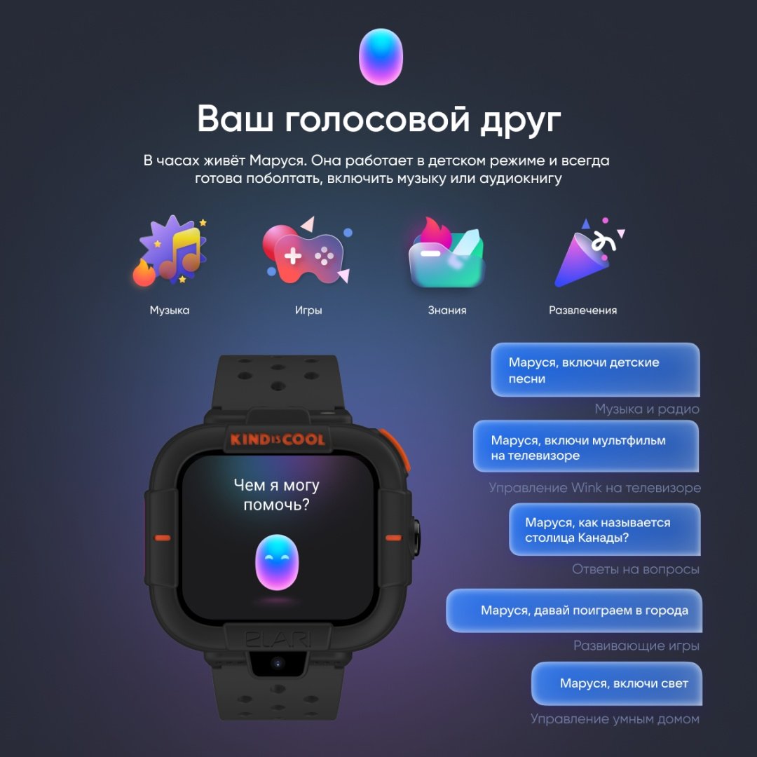 Смарт-часы Elari KidPhone Маша и Медведь черный