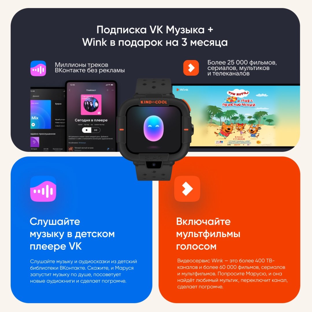 Смарт-часы Elari KidPhone Маша и Медведь черный