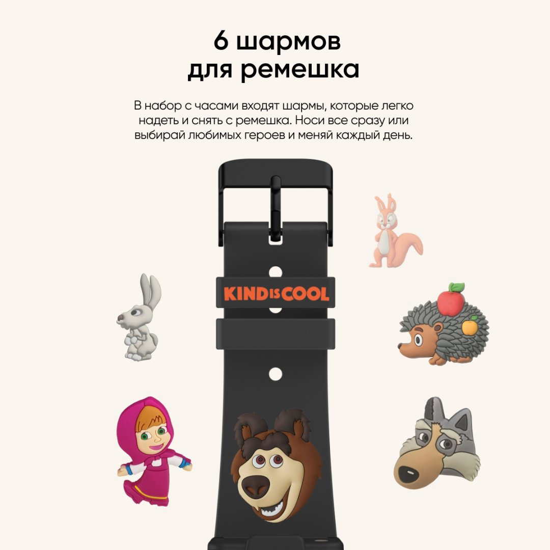 Смарт-часы Elari KidPhone Маша и Медведь черный - ForteMarket Смарт-часы Elari KidPhone Маша и Медведь черный купить,47214