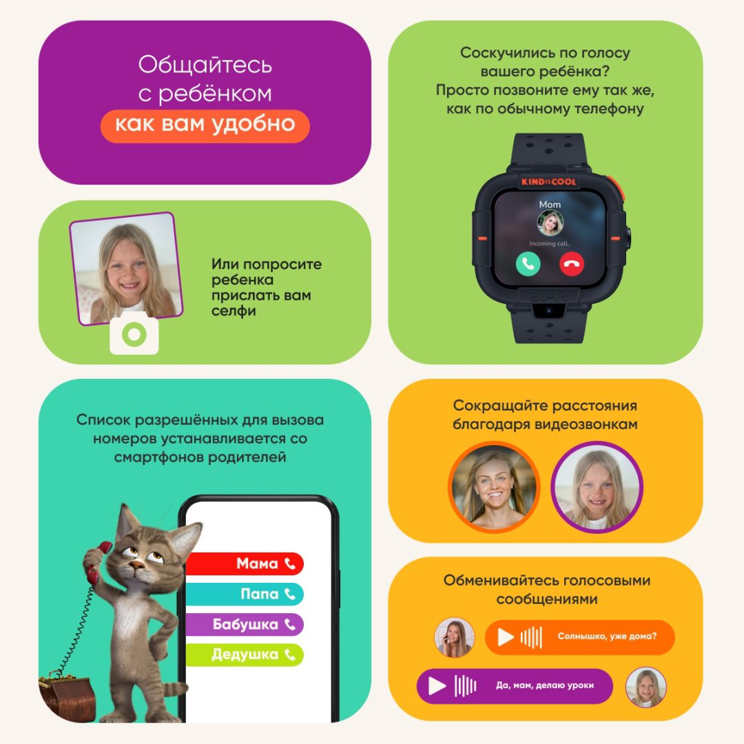 Смарт-часы Elari KidPhone Маша и Медведь черный - ForteMarket Смарт-часы Elari KidPhone Маша и Медведь черный купить,47214