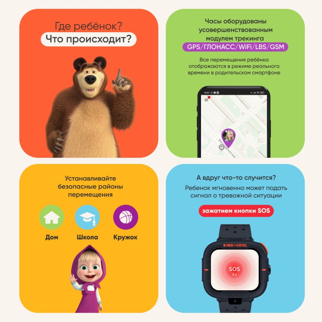 Смарт-часы Elari KidPhone Маша и Медведь черный - ForteMarket Смарт-часы Elari KidPhone Маша и Медведь черный купить,47214