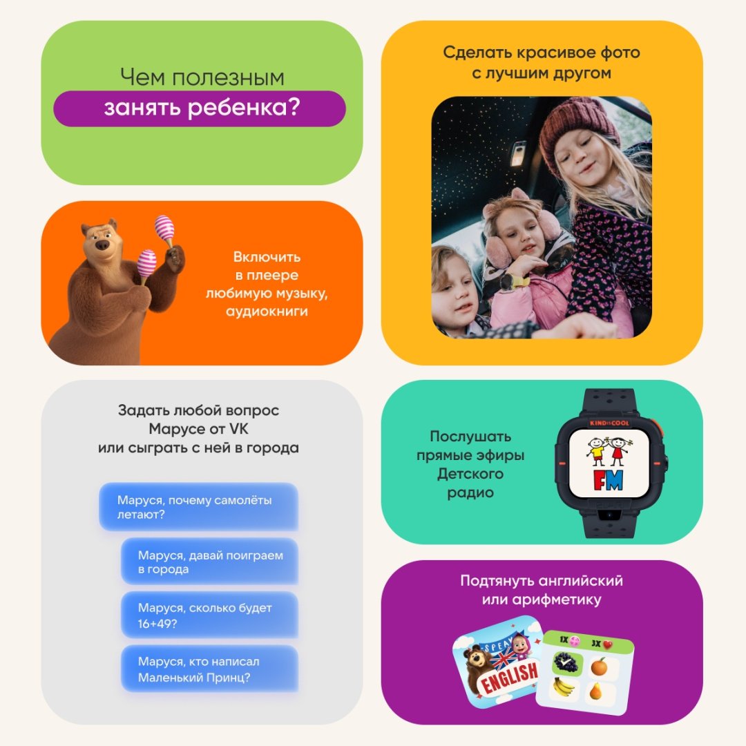Смарт-часы Elari KidPhone Маша и Медведь черный - ForteMarket Смарт-часы Elari KidPhone Маша и Медведь черный купить,47214