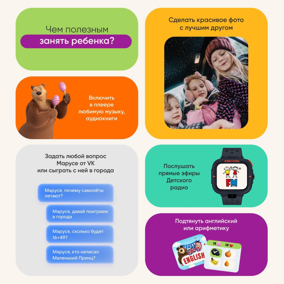 Смарт-часы Elari KidPhone Маша и Медведь черный - ForteMarket Смарт-часы Elari KidPhone Маша и Медведь черный купить,47214