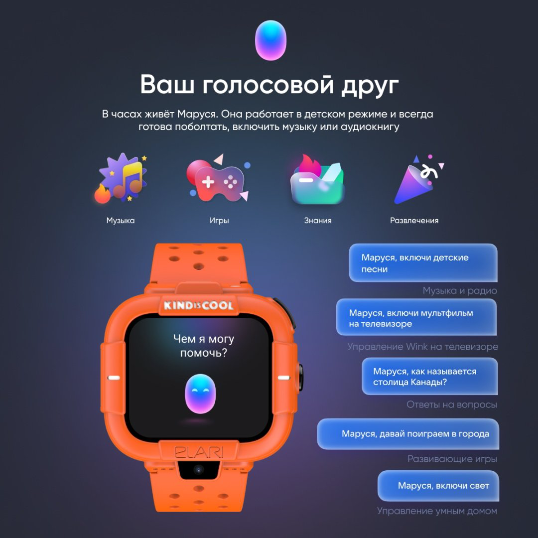 Смарт-часы Elari KidPhone Маша и Медведь 44 мм оранжевый-оранжевый купить,55824