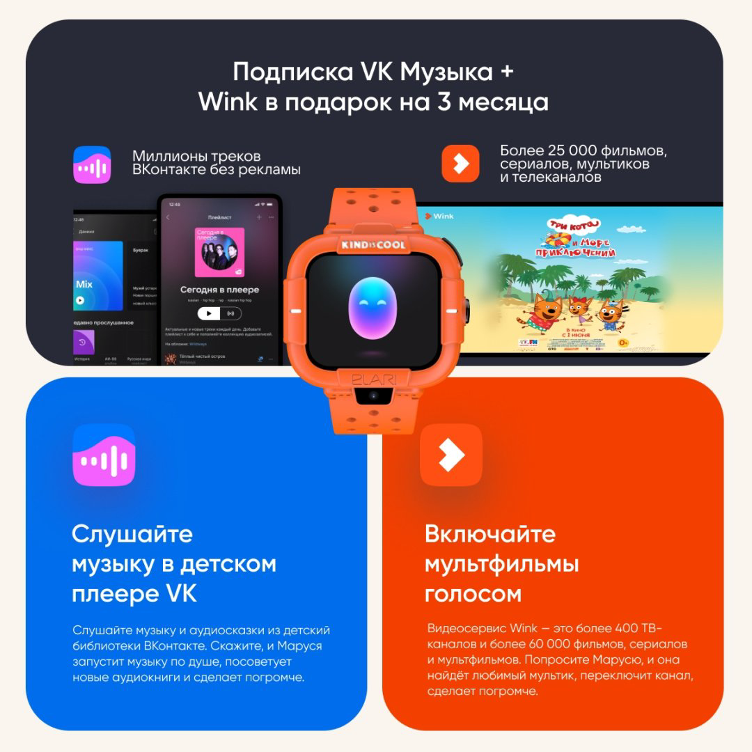 Смарт-часы Elari KidPhone Маша и Медведь 44 мм оранжевый-оранжевый купить,55824