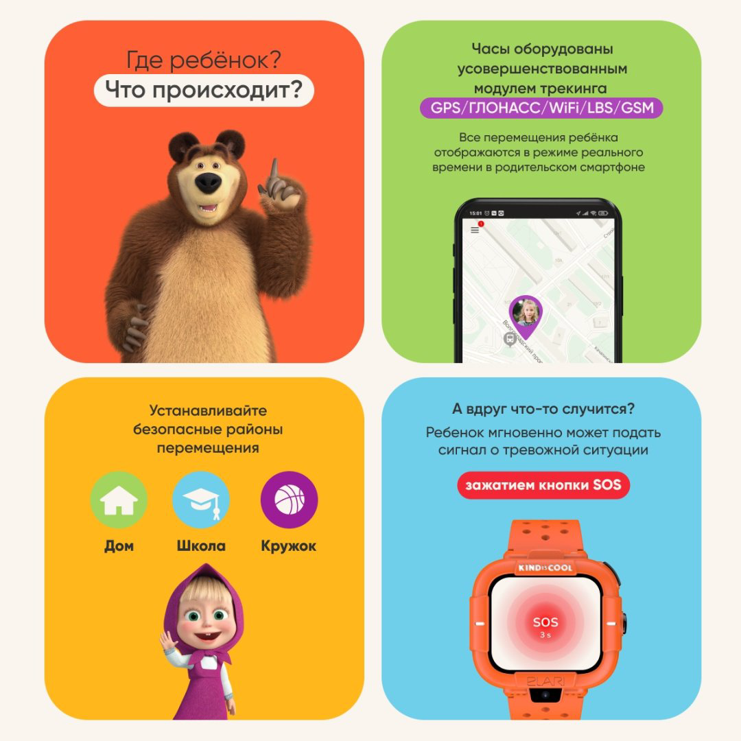 Смарт-часы Elari KidPhone Маша и Медведь 44 мм оранжевый-оранжевый купить,55824