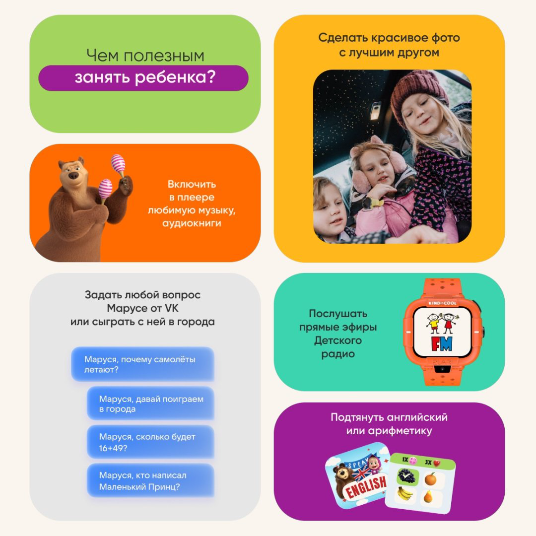 Смарт-часы Elari KidPhone Маша и Медведь 44 мм оранжевый-оранжевый купить,55824