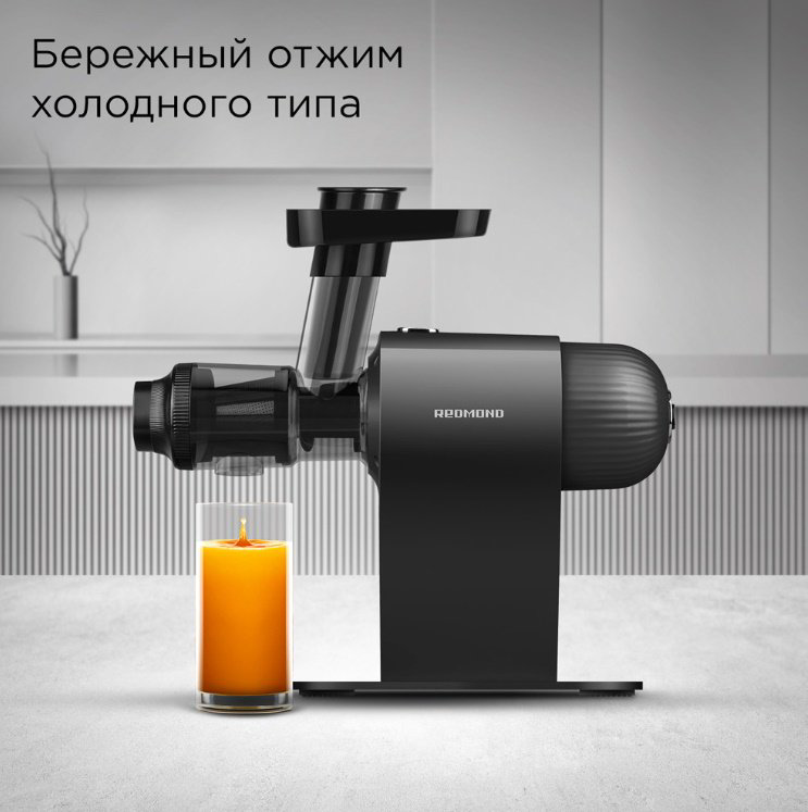 Соковыжималка REDMOND J1400 серый купить,87990