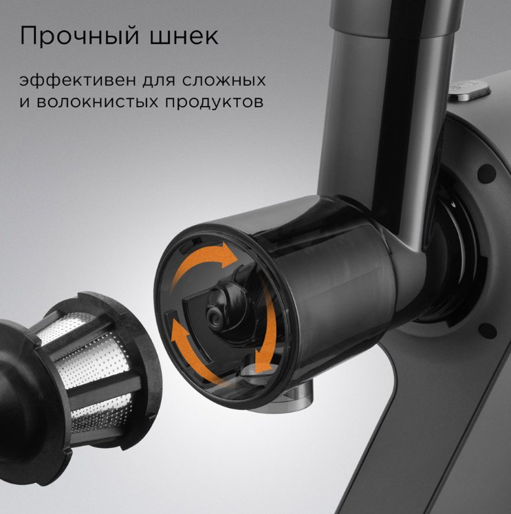 Соковыжималка REDMOND J1400 серый - ForteMarket Соковыжималка REDMOND J1400 серый купить,0