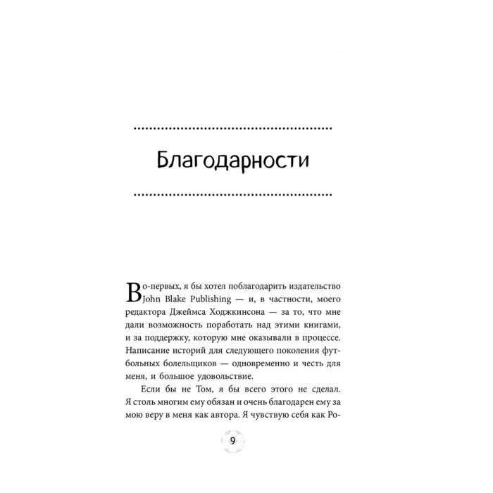 Биография, мемуары Олдфилд Т. Олдфилд М. Футбольные герои Лионель Месси купить,NaN