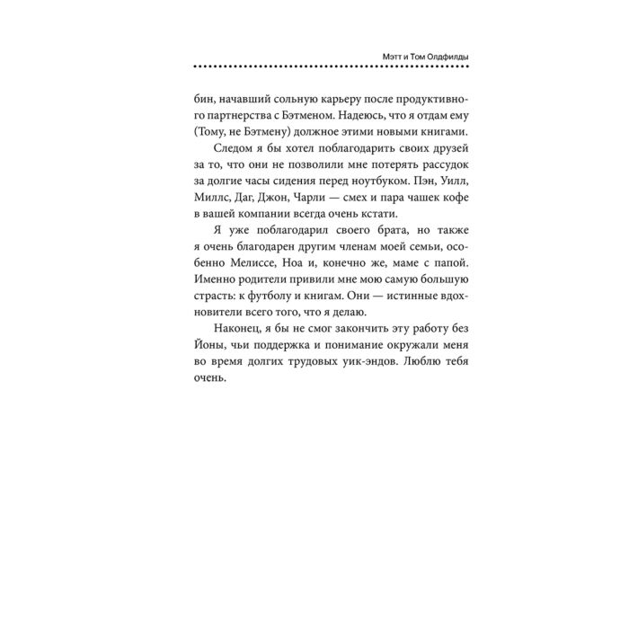 Биография, мемуары Олдфилд Т. Олдфилд М. Футбольные герои Лионель Месси купить,NaN