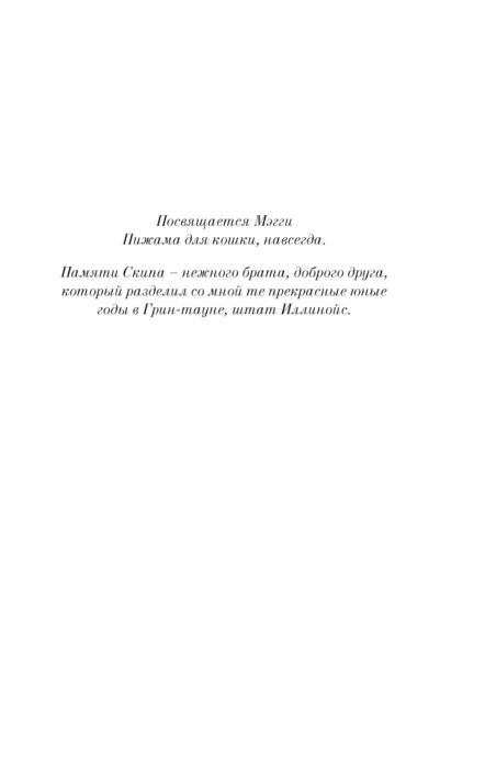 Фантастика и фэнтези Брэдбери Р. Кошкина пижама Pocket book  купить,NaN