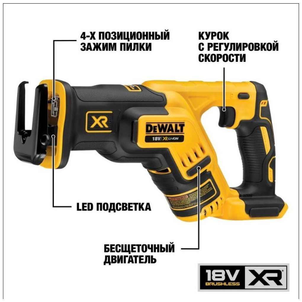 Сабельная пила DeWALT DCS367N купить,NaN