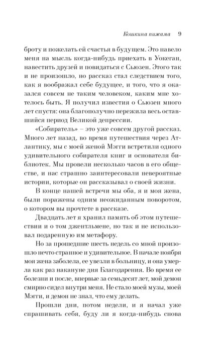Фантастика и фэнтези Брэдбери Р. Кошкина пижама Pocket book  купить,NaN