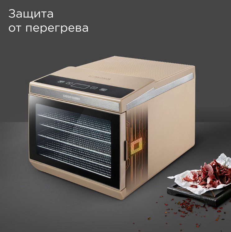 Электросушилка REDMOND FD1105 бежевый купить,124990