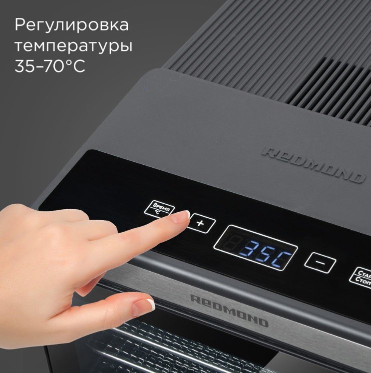 Электросушилка REDMOND FD1105 серый - ForteMarket Электросушилка REDMOND FD1105 серый купить,0