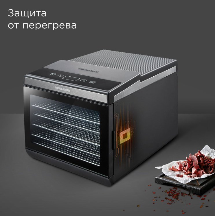 Электросушилка REDMOND FD1105 серый - ForteMarket Электросушилка REDMOND FD1105 серый купить,0