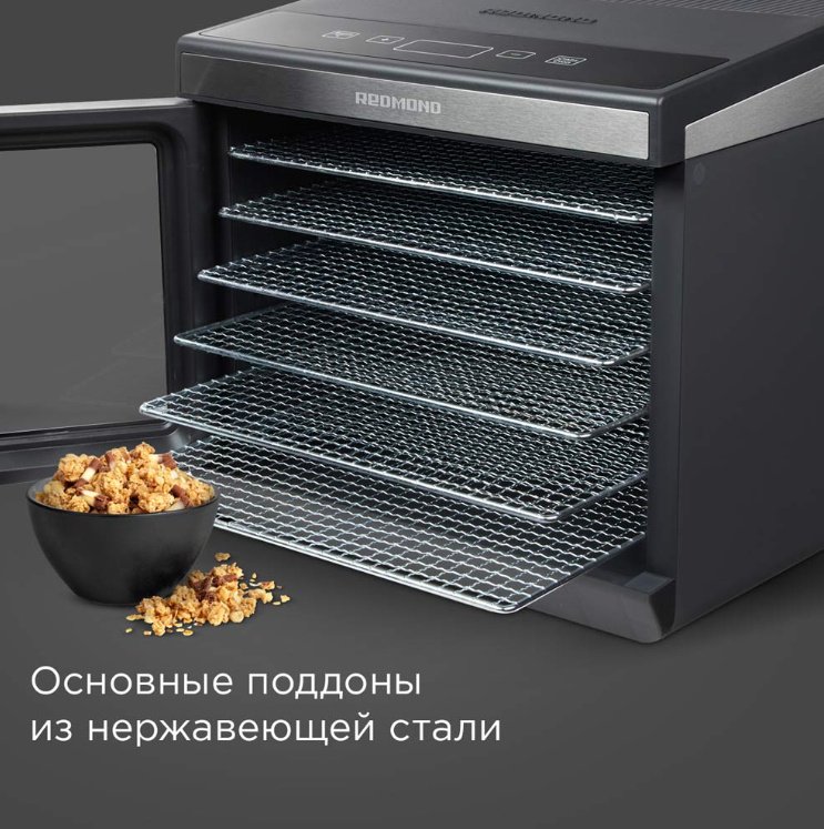 Электросушилка REDMOND FD1105 серый - ForteMarket Электросушилка REDMOND FD1105 серый купить,0