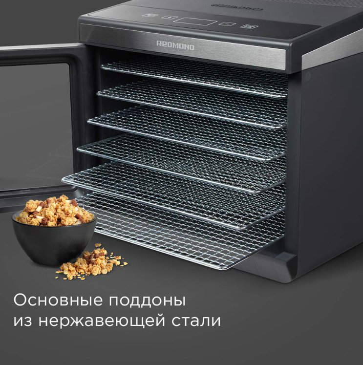 Электросушилка REDMOND FD1105 серый купить,124990