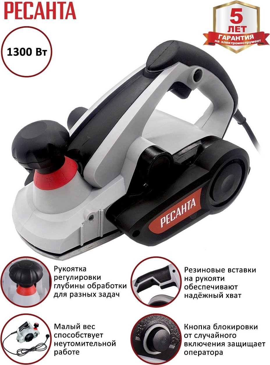 Электрорубанок Ресанта Р-110СТ - ForteMarket Электрорубанок Ресанта Р-110СТ купить,0