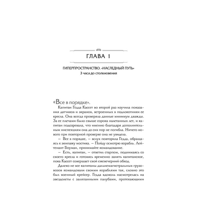 Фантастика и фэнтези Соул Ч. Звёздные войны Расцвет Республики Свет джедаев Расцвет Республики  купить,NaN