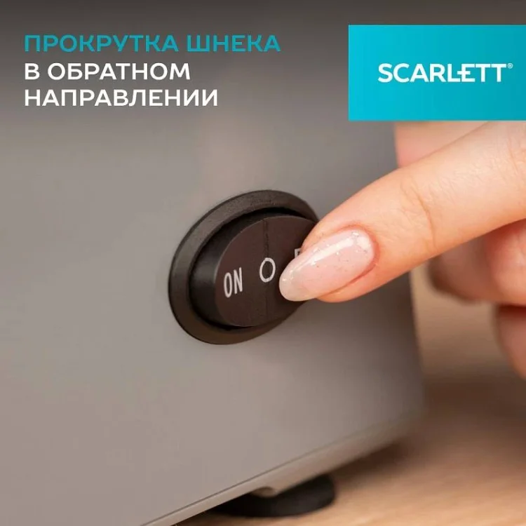 Мясорубка Scarlett SC-MG45S76 черный купить,21490