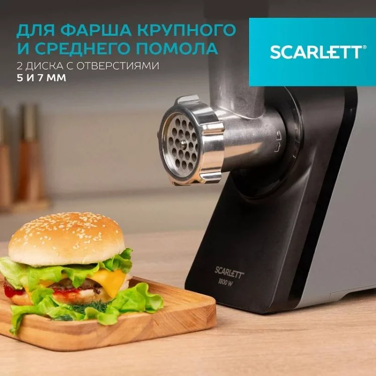 Мясорубка Scarlett SC-MG45S76 черный купить,21490
