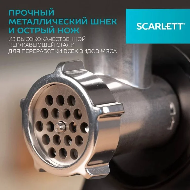 Мясорубка Scarlett SC-MG45S76 черный купить,21490