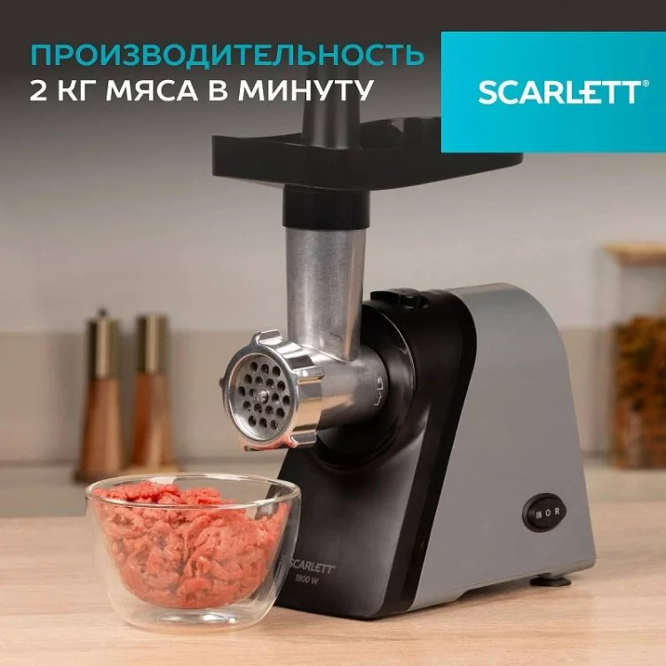 Мясорубка Scarlett SC-MG45S76 черный купить,21490