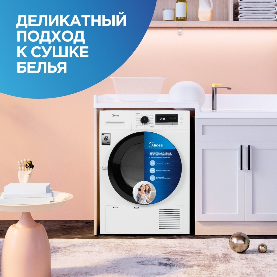 Сушильная машина Midea MDG05C80/W-KZ белый купить,0