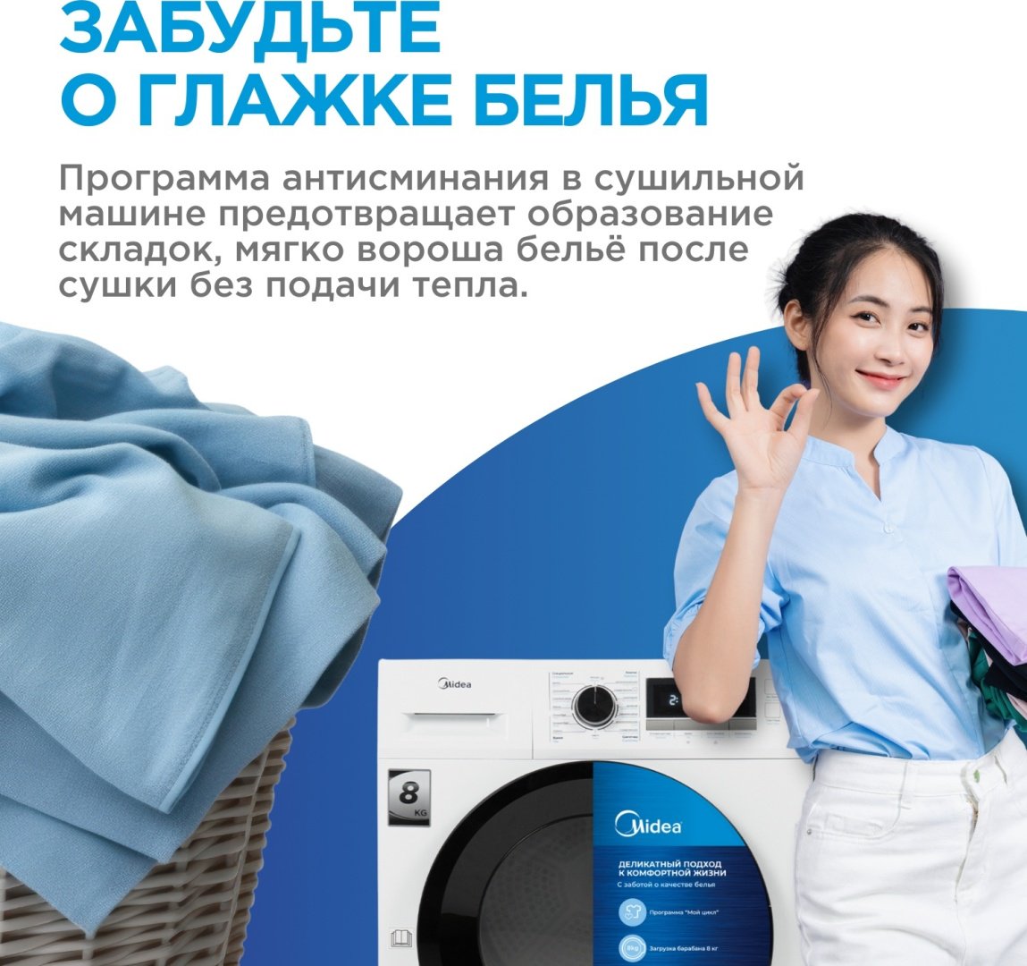Сушильная машина Midea MDG05C80/W-KZ белый купить,0