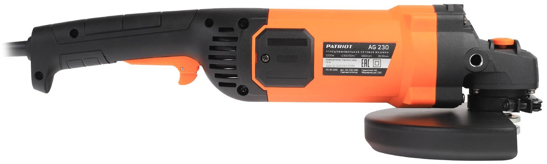 Шлифмашина щеточная Patriot AG 230