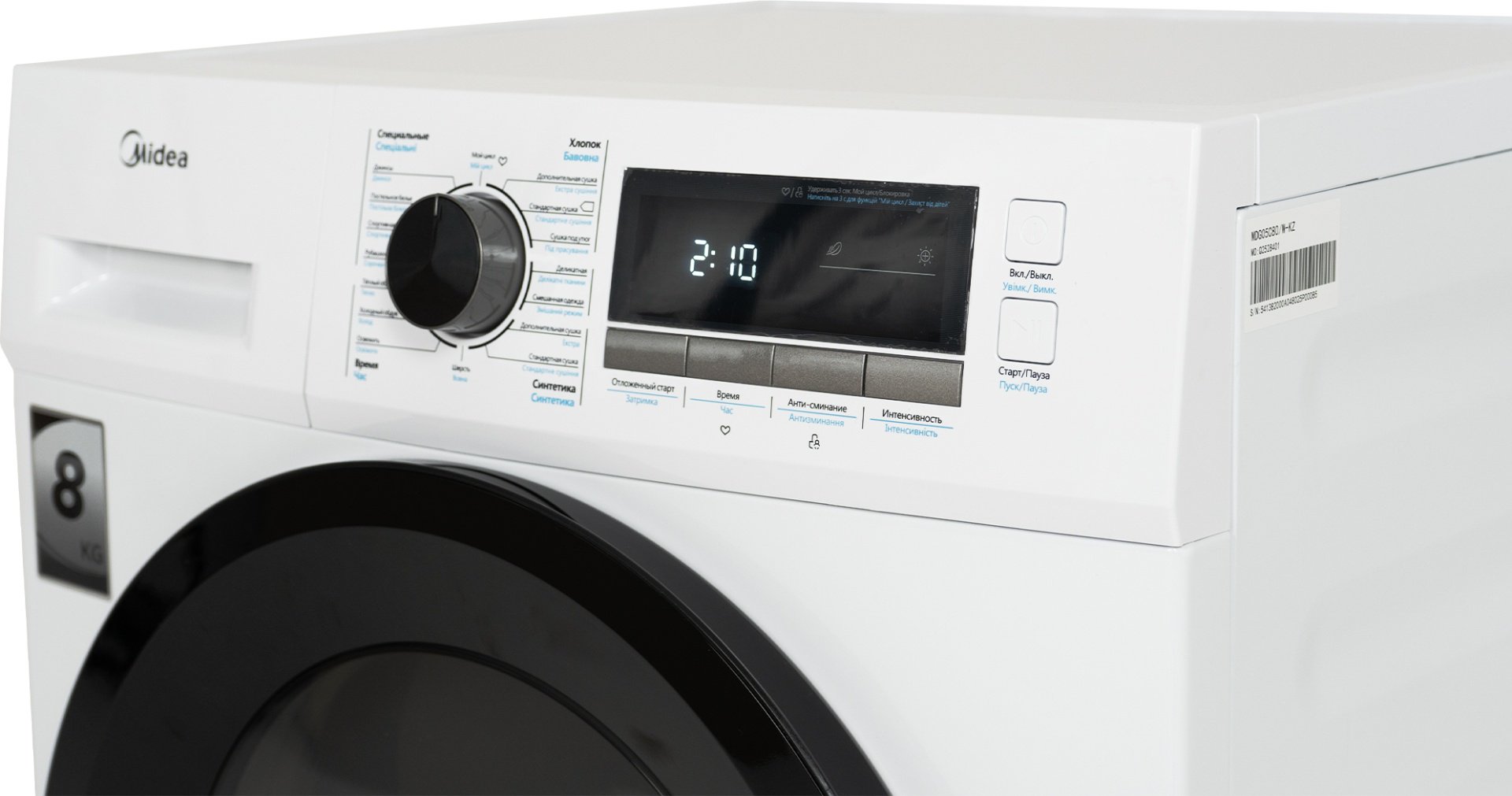 Сушильная машина Midea MDG05C80/W-KZ белый купить,0