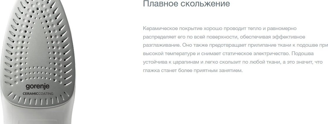 Утюг Gorenje SIH2200RBC красный купить,0