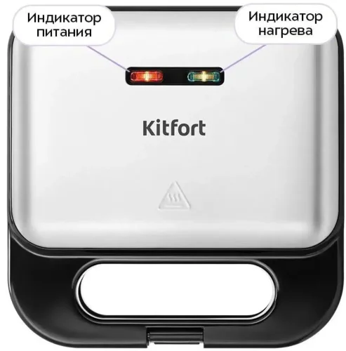 Мультипекарь 8в1 Kitfort KT-5632 черно-серебристый