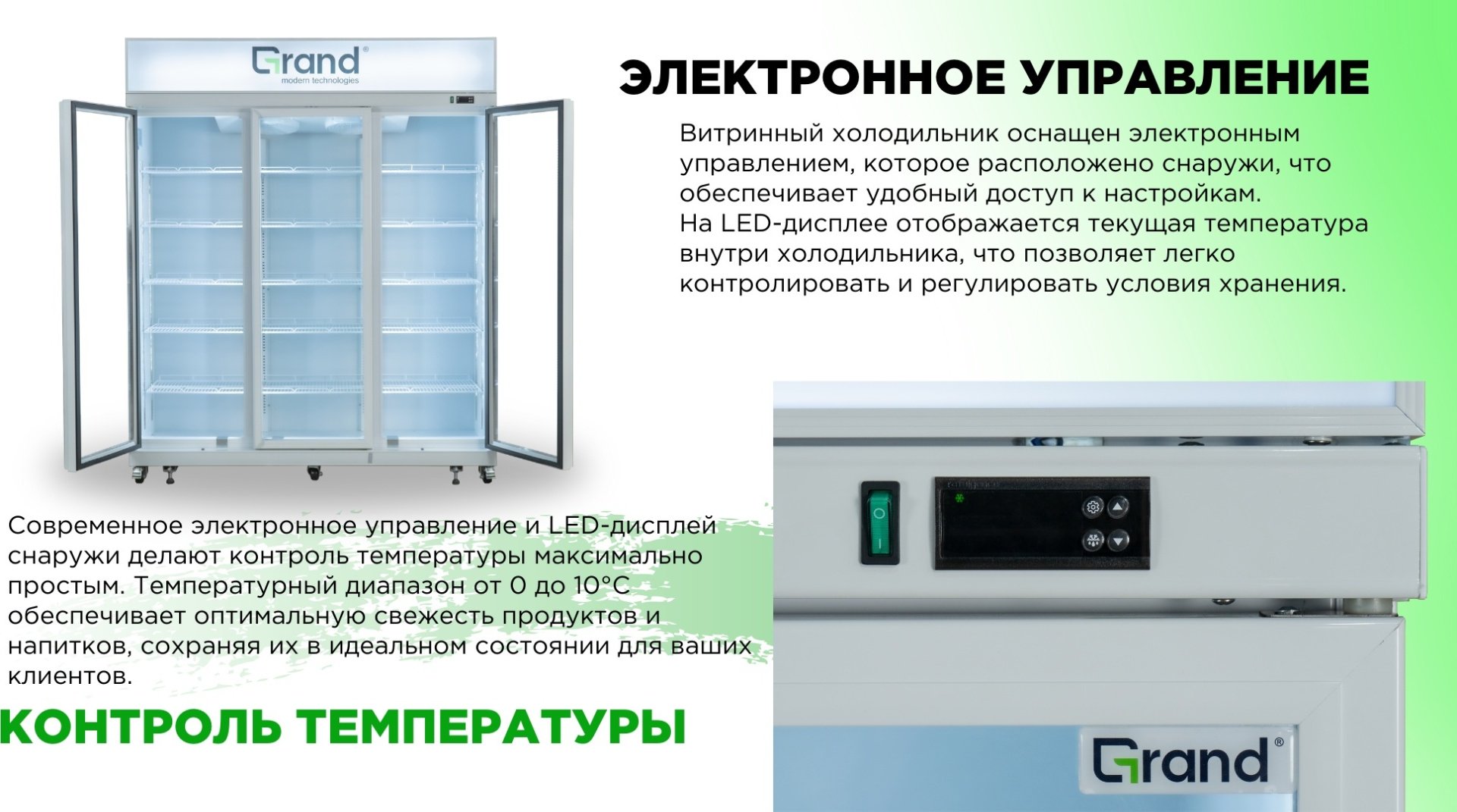 Холодильная витрина GRAND CISC-1181WNFO белый - ForteMarket Холодильная витрина GRAND CISC-1181WNFO белый купить,0