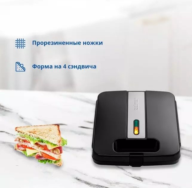Сэндвичница Zelmer ZSM7400 черный купить,NaN